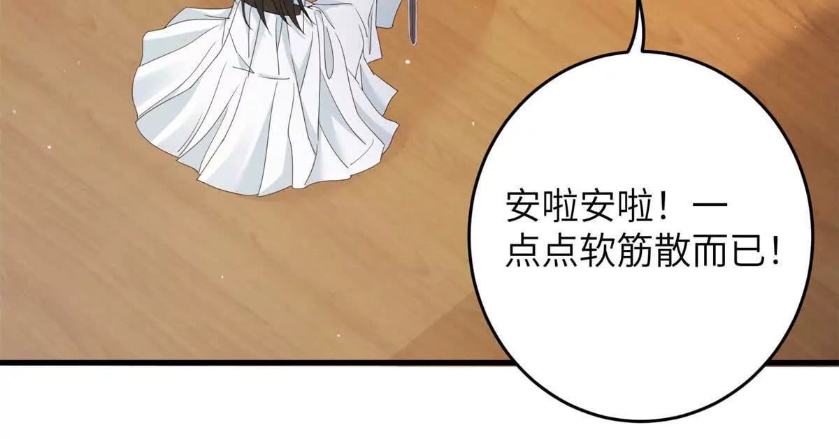 03 男子的清白也很重要45