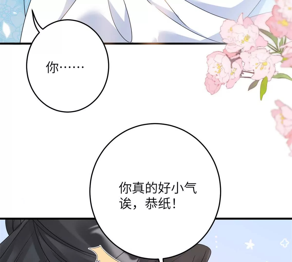 03 男子的清白也很重要61
