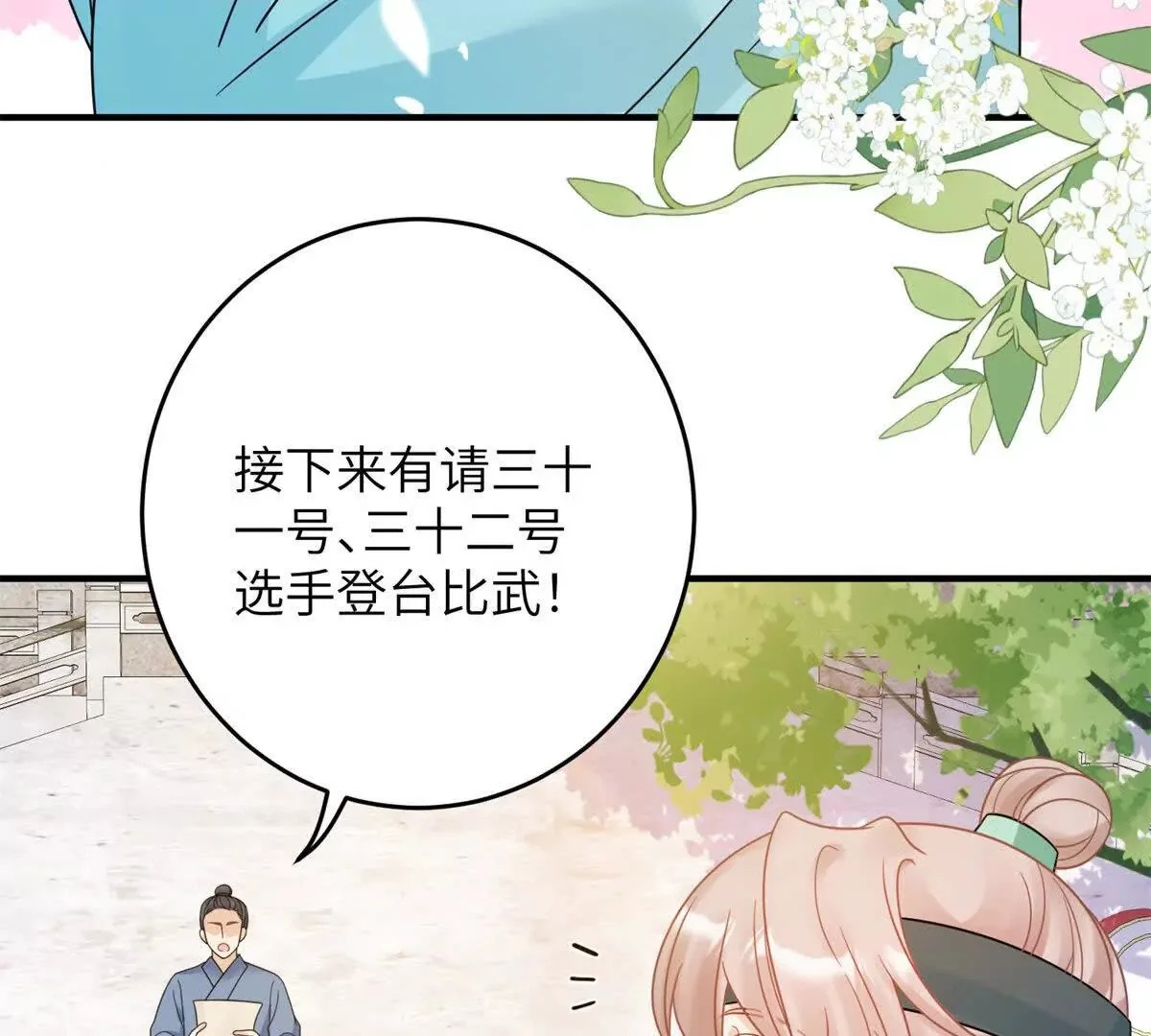 26 误入狼群的羊16