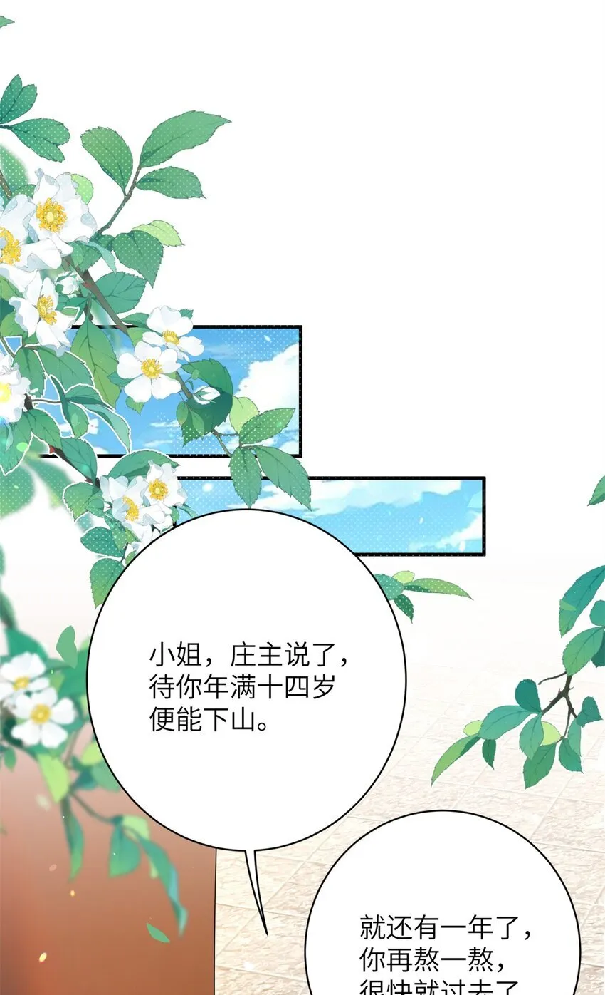 46 七七要被带走了！24