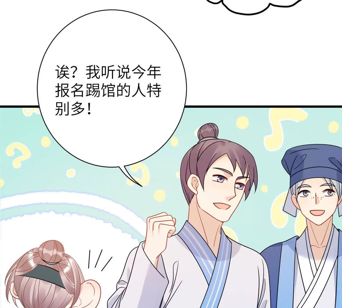 12 京城四大公子42