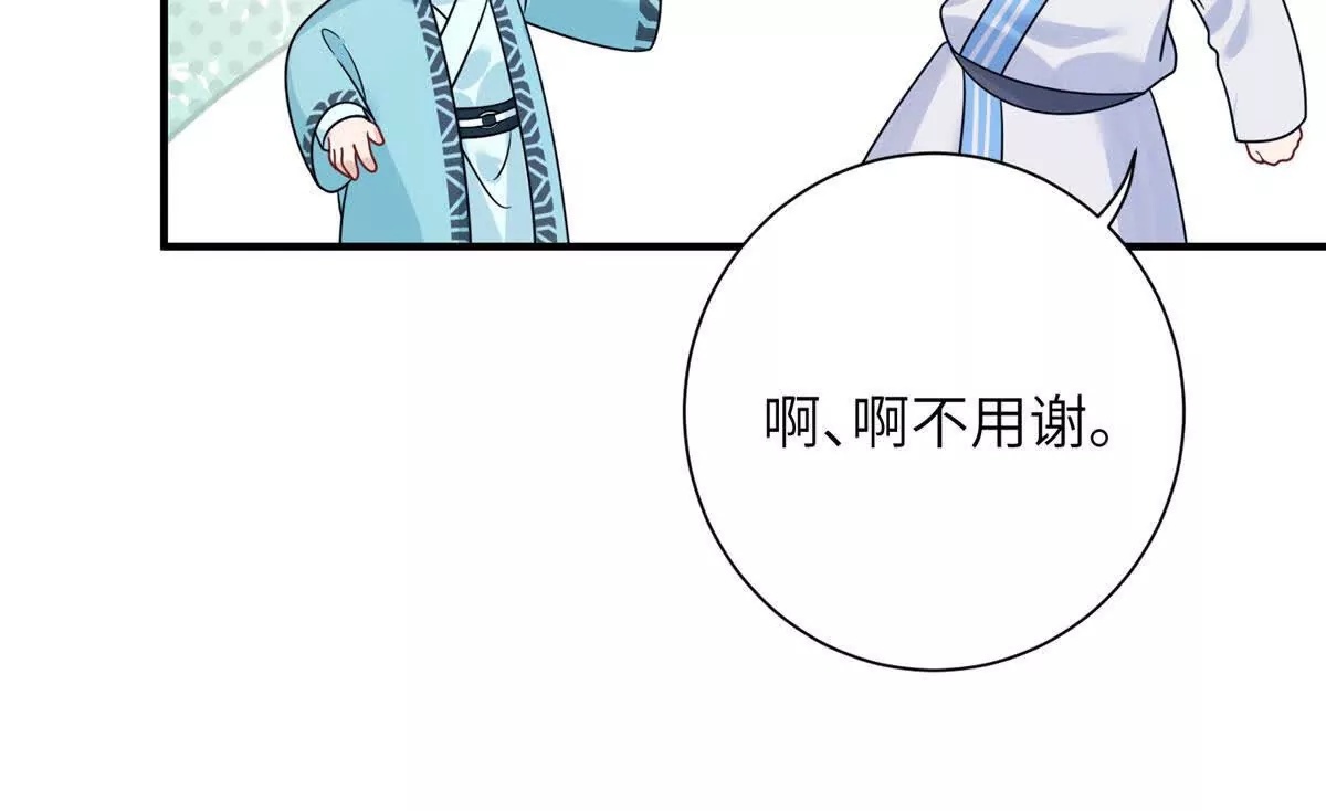 12 京城四大公子49