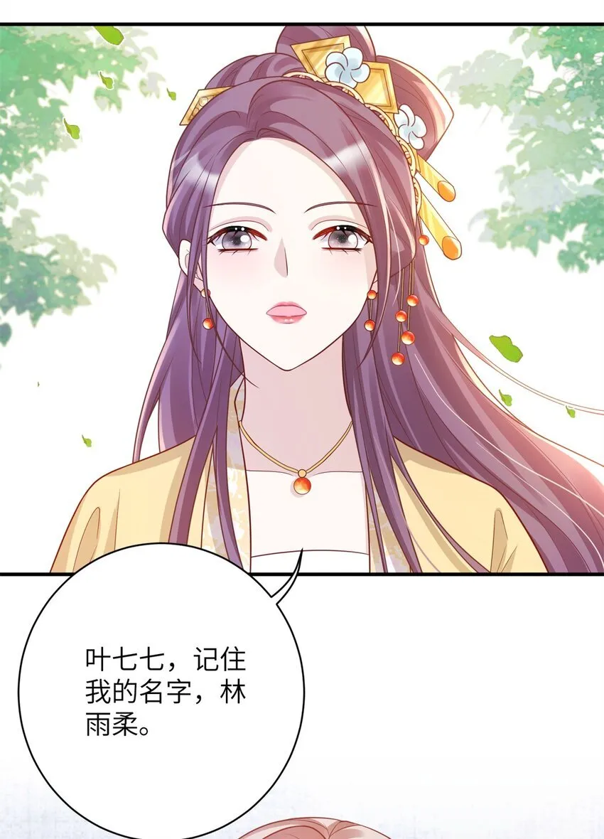47 靖安王就喜欢这种人？36