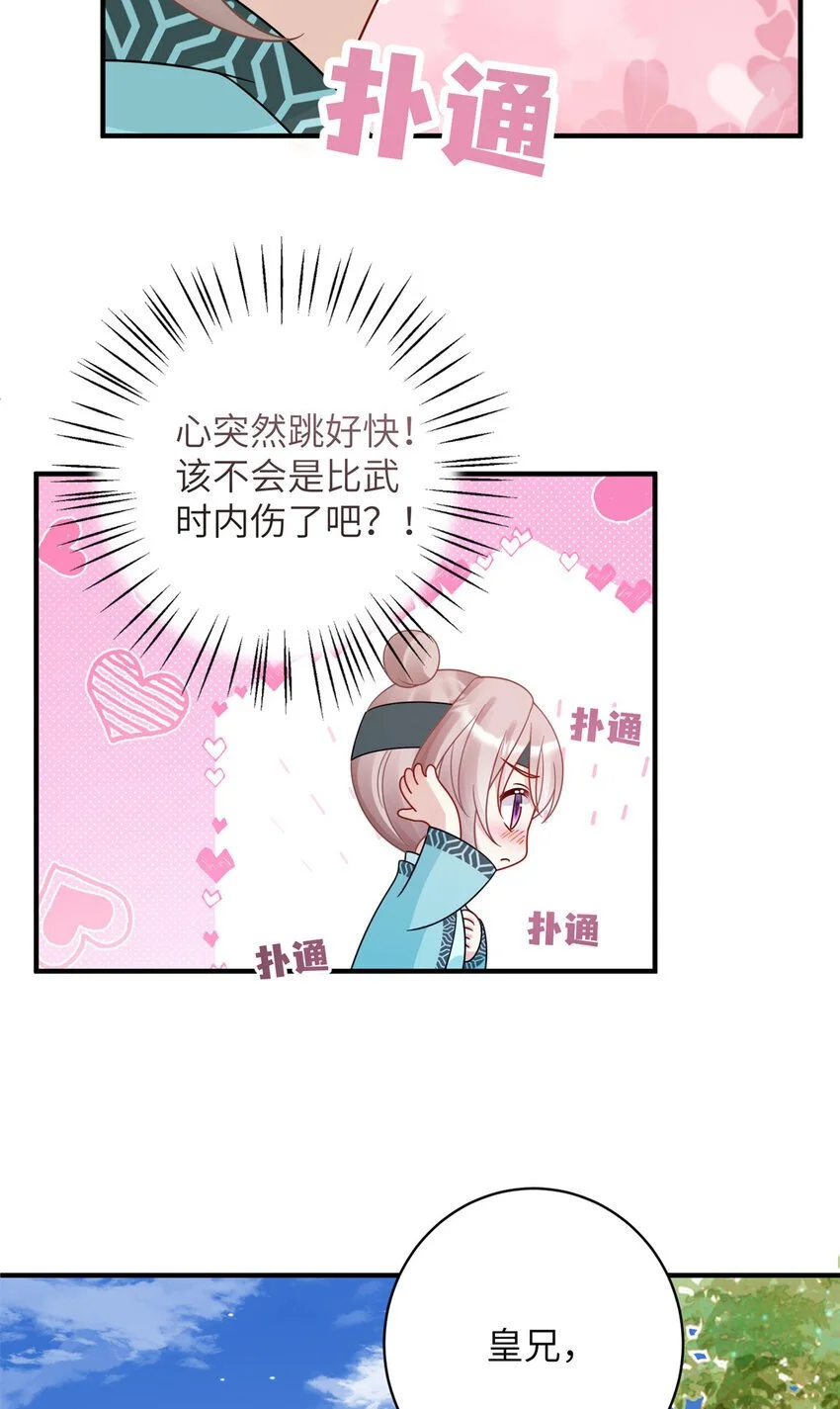 27 女尸案凶手28