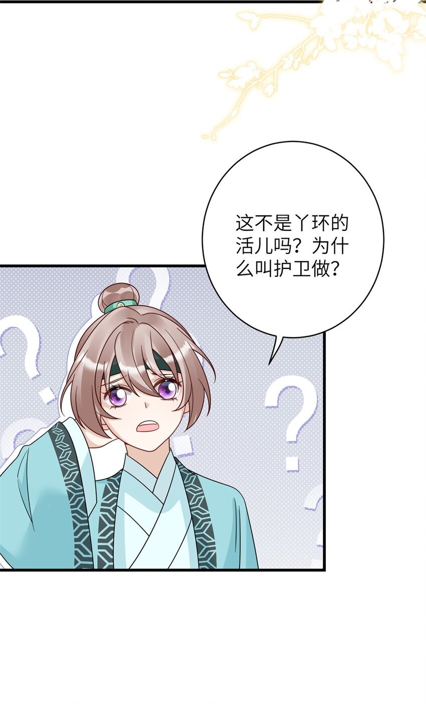 16 伺候本王沐浴更衣14