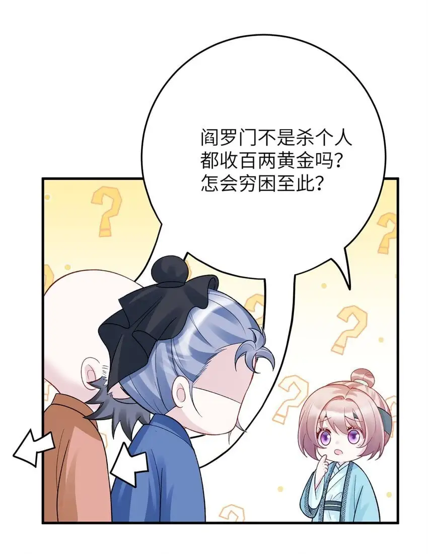 38 ……床塌了10