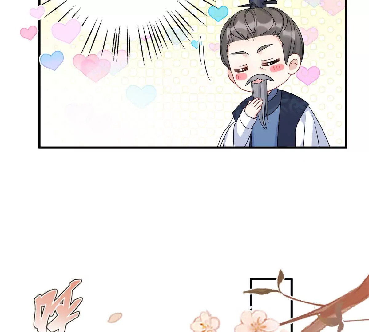 07 叶七七你！你！不知羞！22