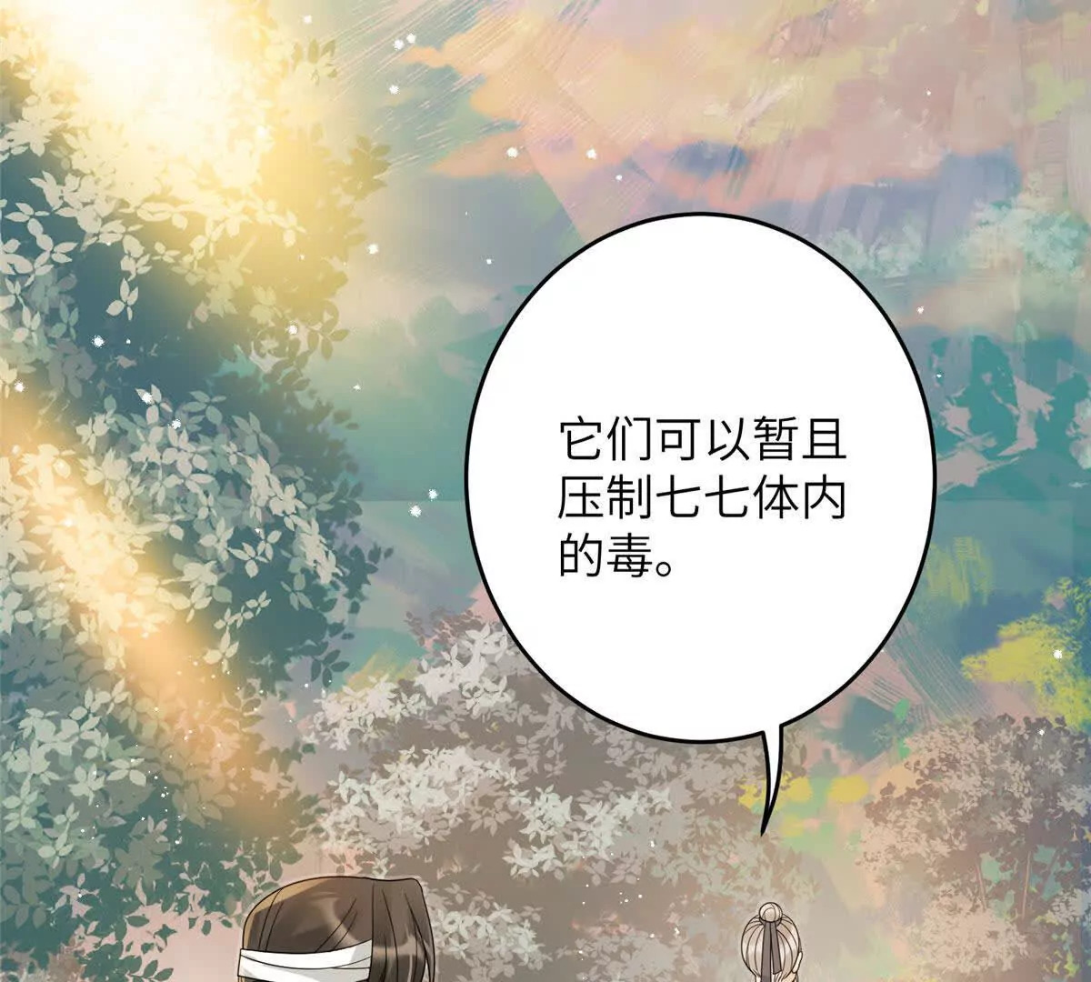10 以后要找你这样的夫君~24