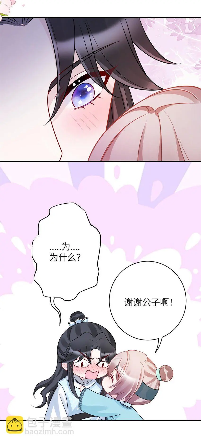 39 没控制住身体……13