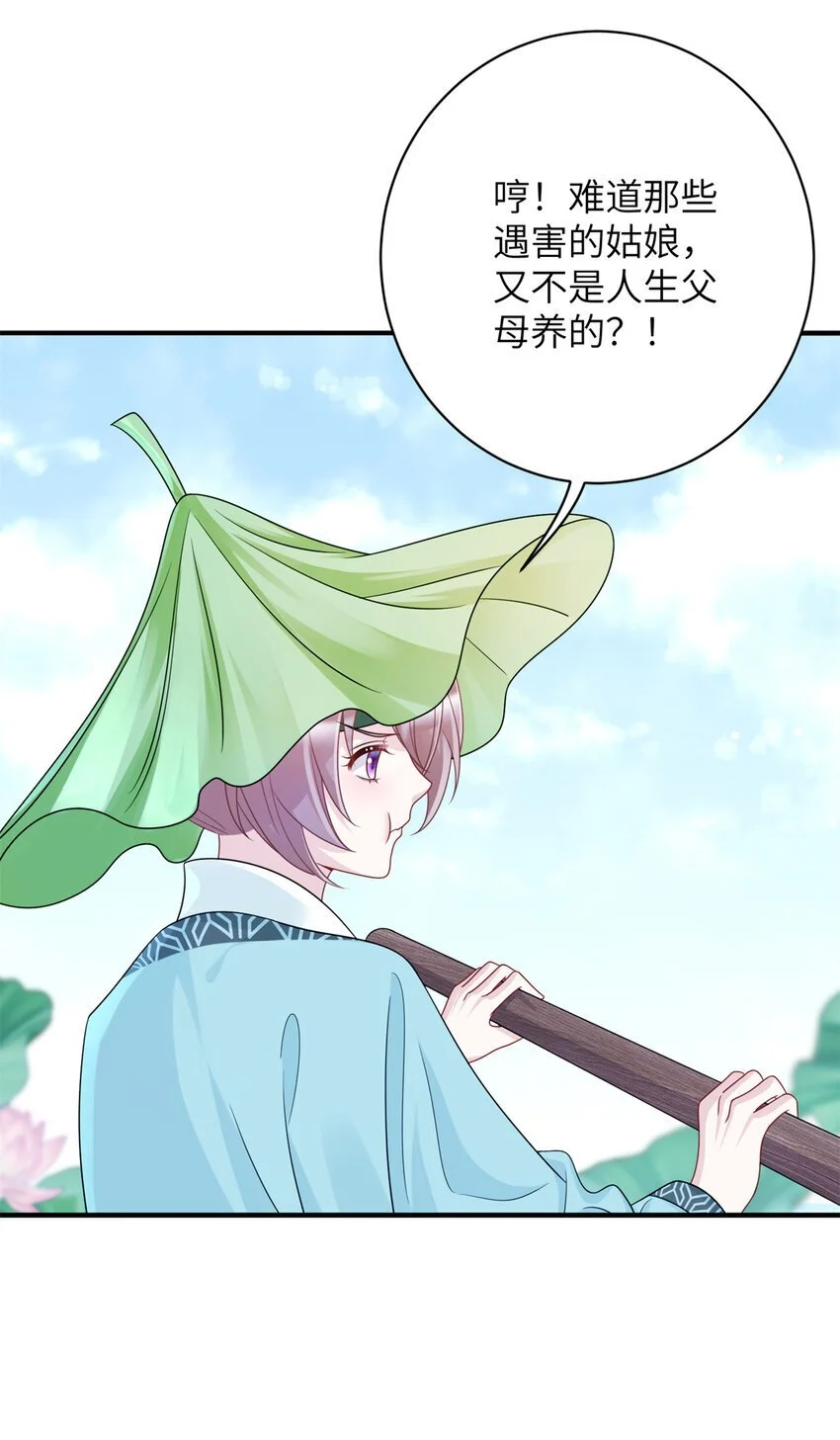 32 以身相许27