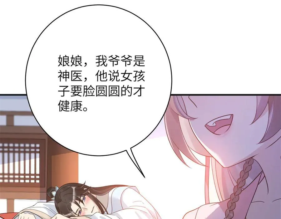 50 大结局：订婚仪式49
