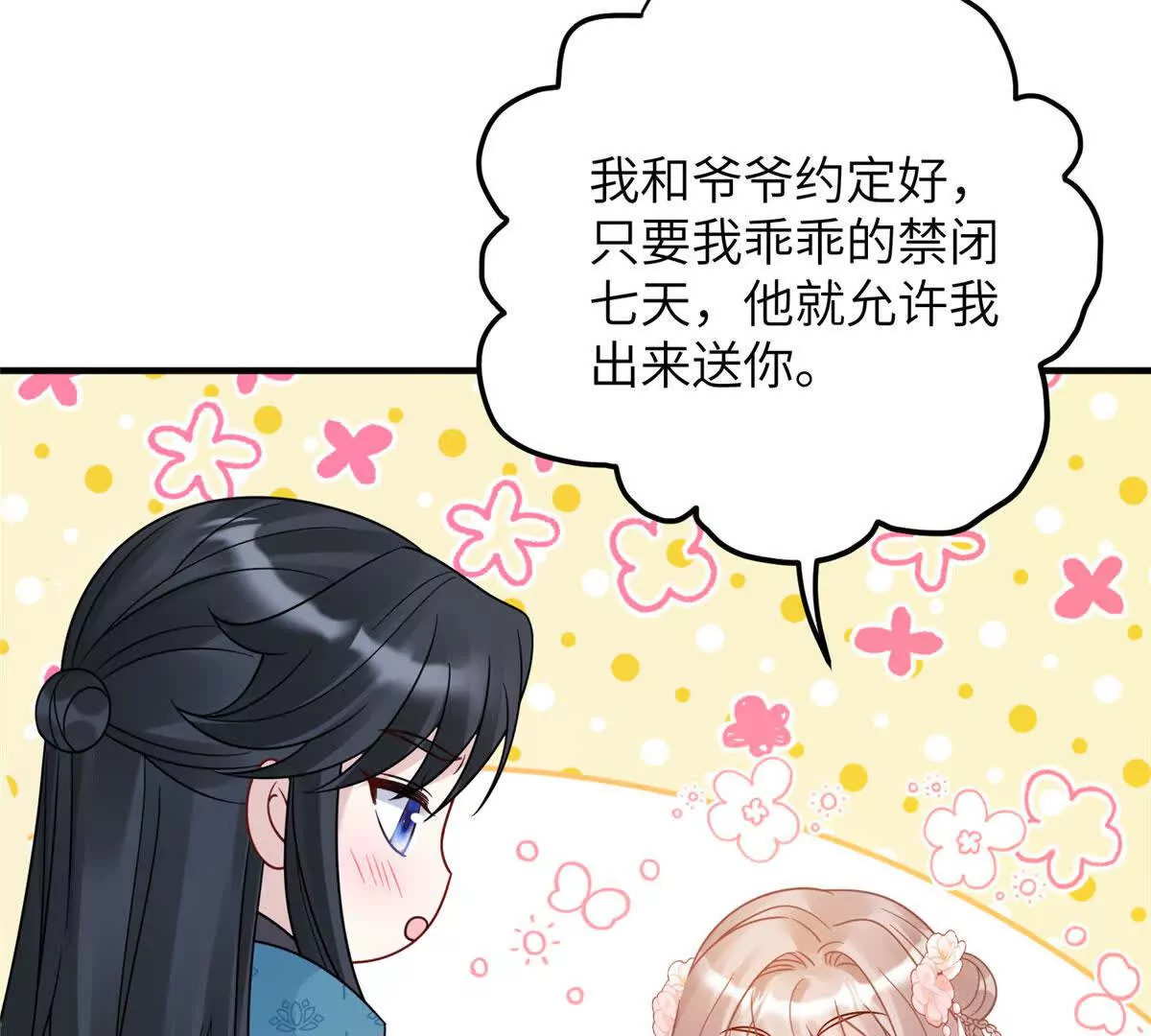 11 送别62