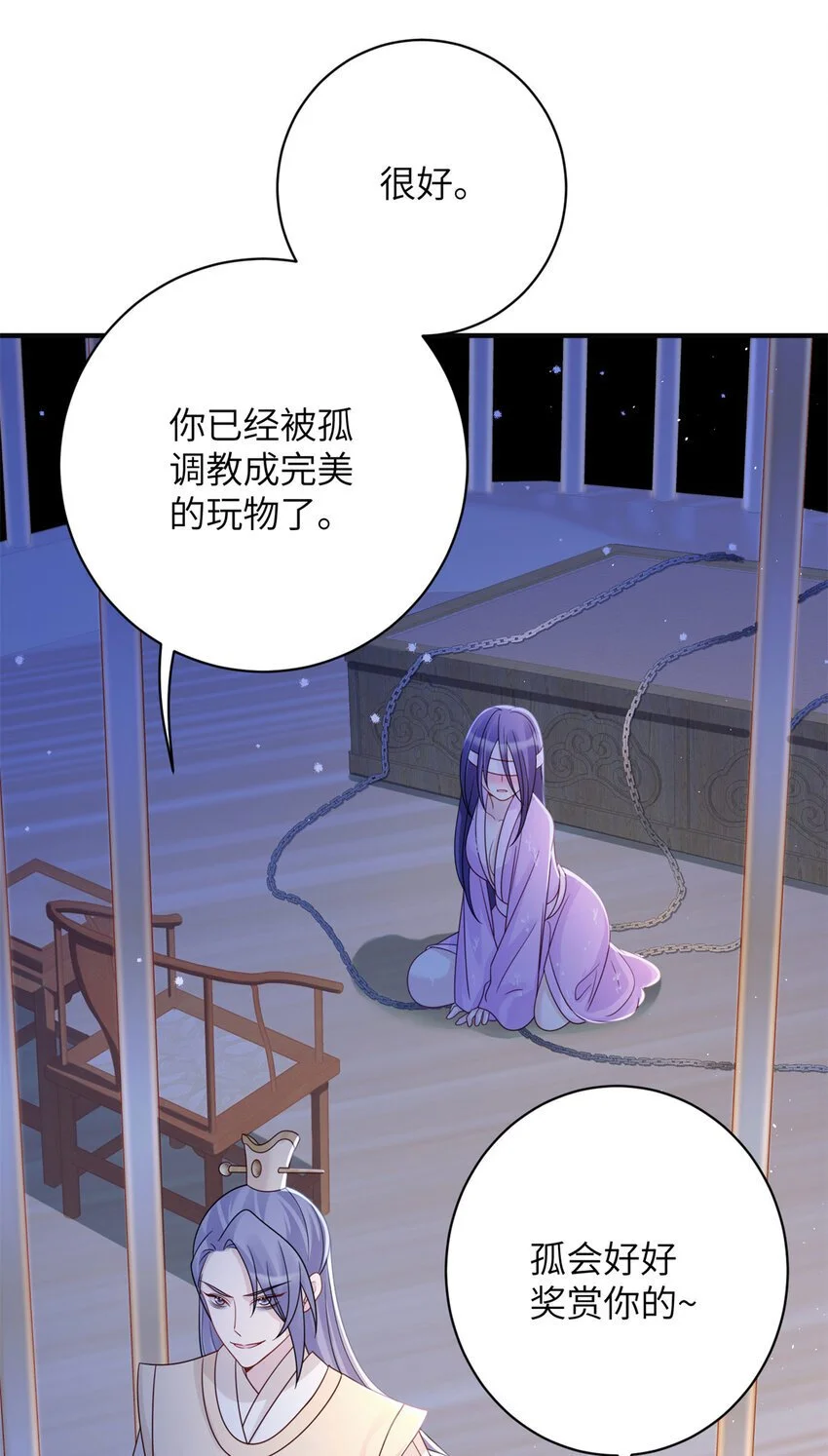 29 人渣太子的作案现场34