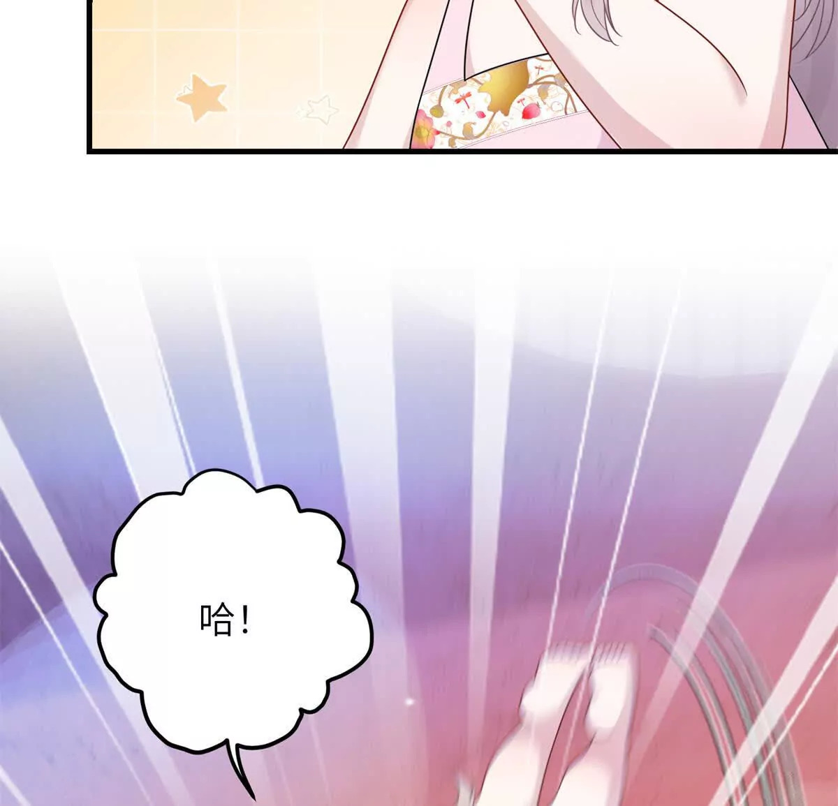 07 叶七七你！你！不知羞！77