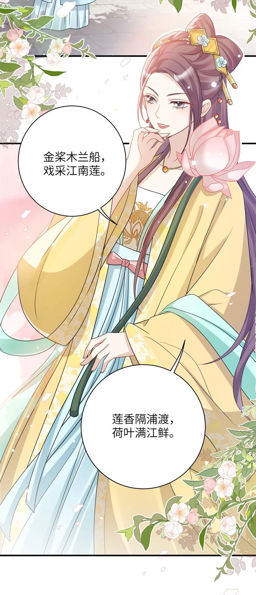 48 选妃大典19