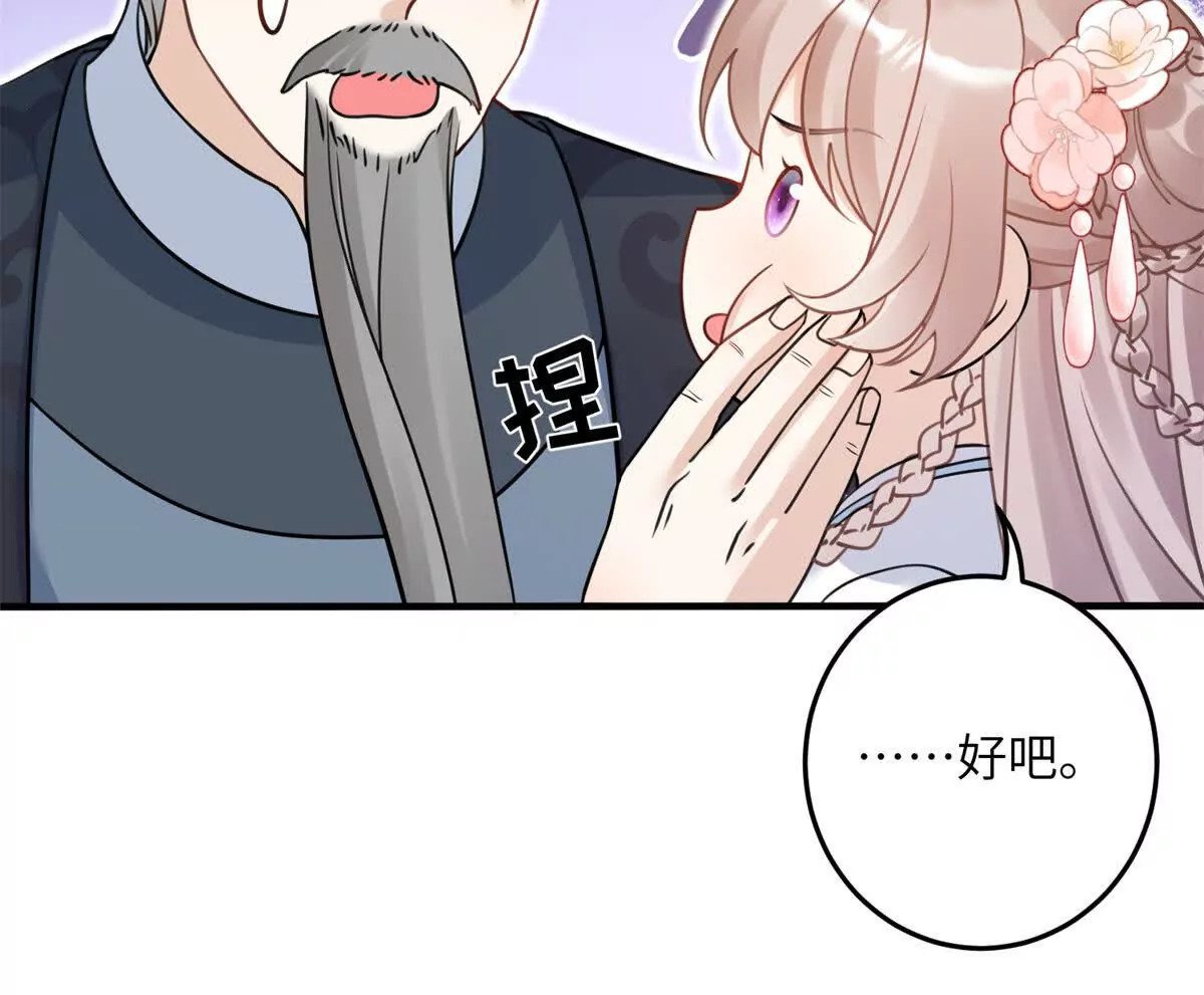 02 又又又又被亲了！65