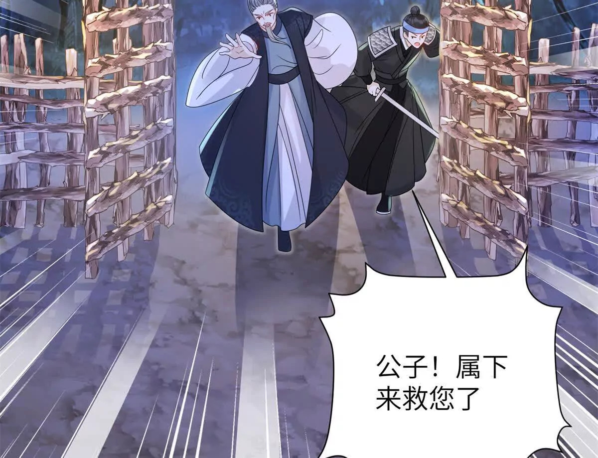 06 压寨夫人73