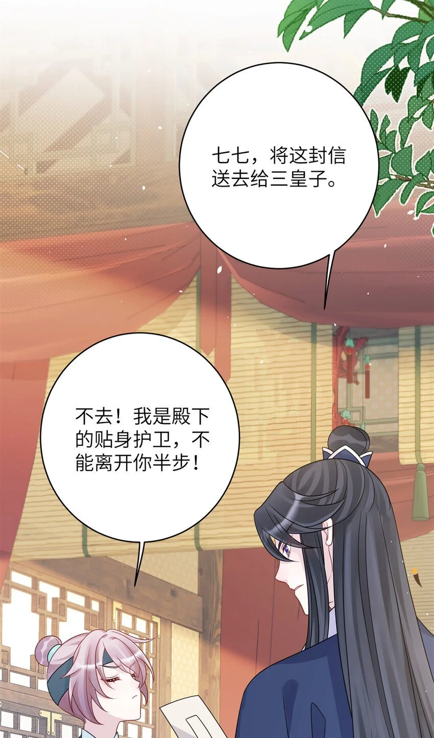 28 潜入太子私宅27