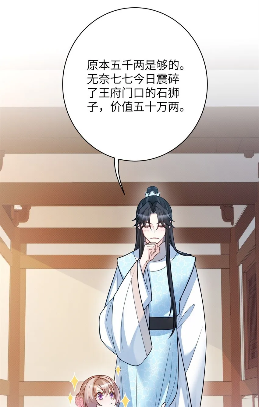 46 七七要被带走了！34