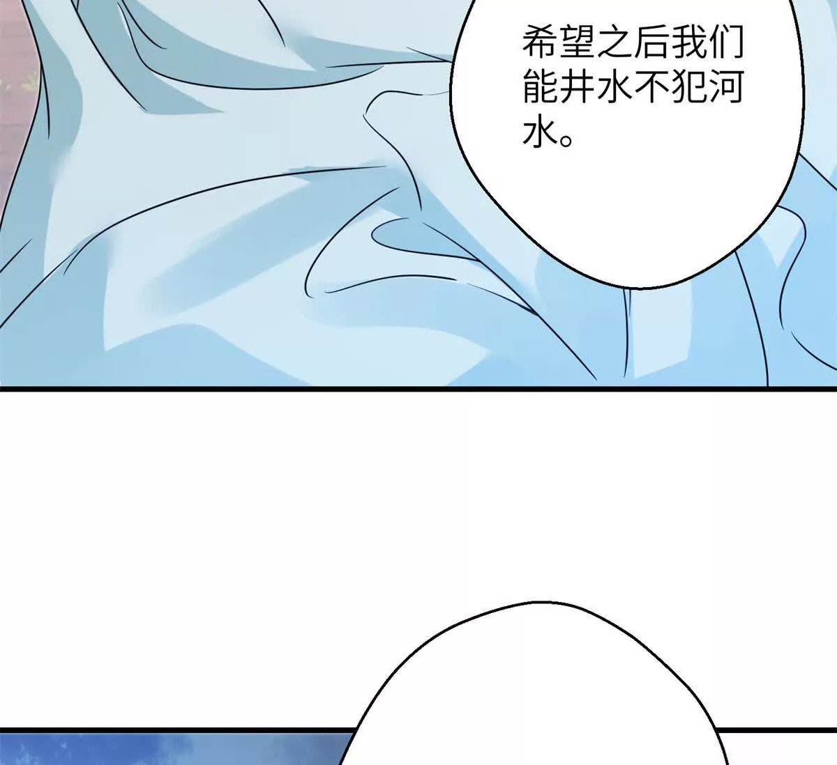 07 叶七七你！你！不知羞！85