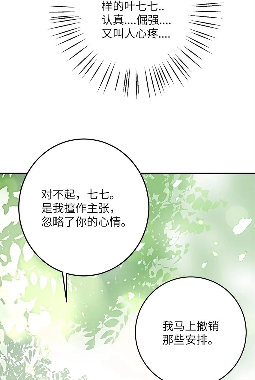 48 选妃大典11