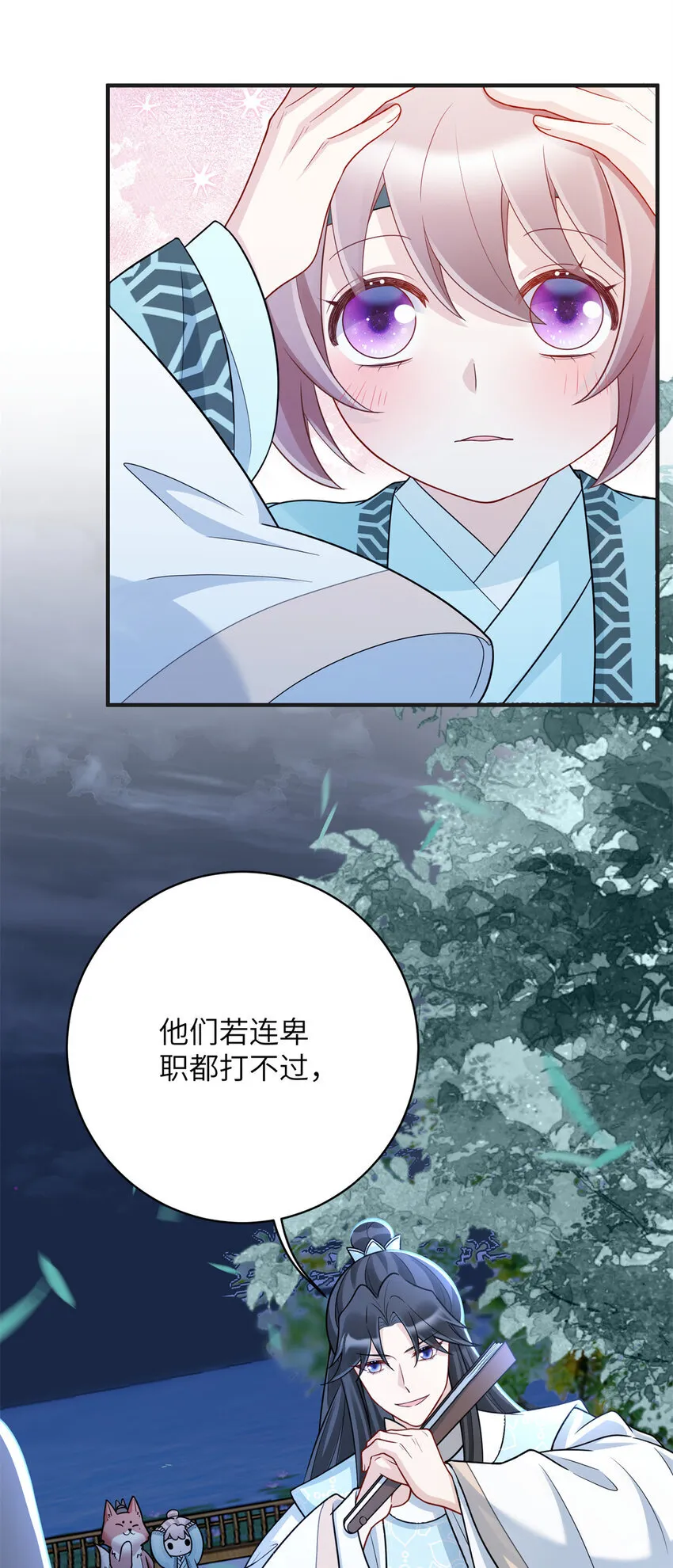 43 随手收服一个组织33