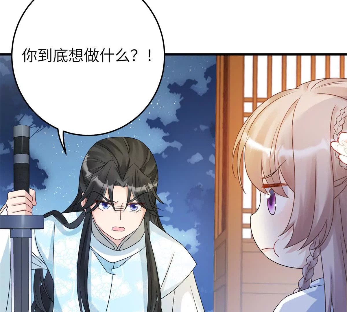 03 男子的清白也很重要48