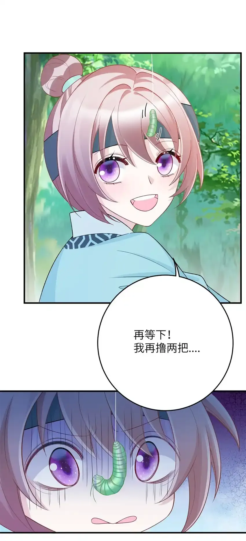 41 七七的弱点18