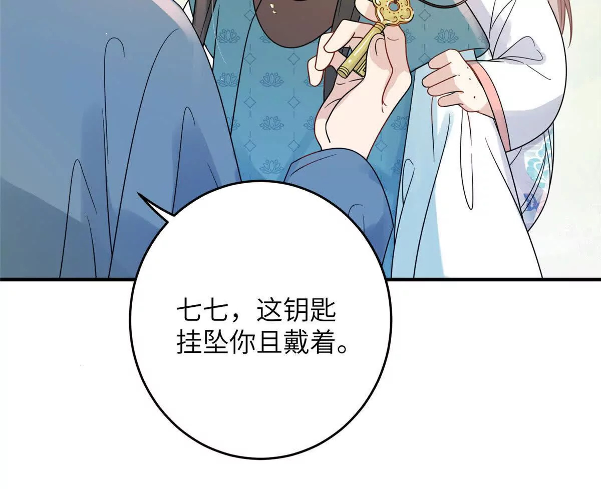 10 以后要找你这样的夫君~71
