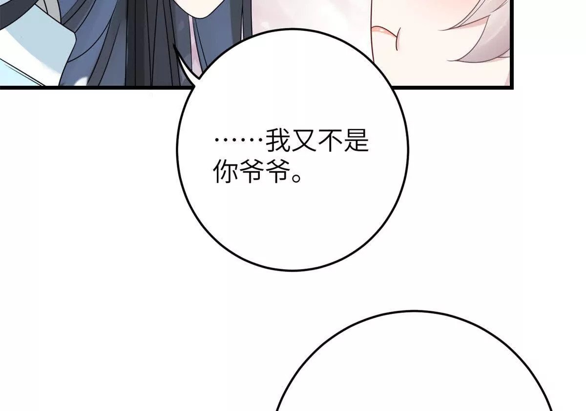 03 男子的清白也很重要66