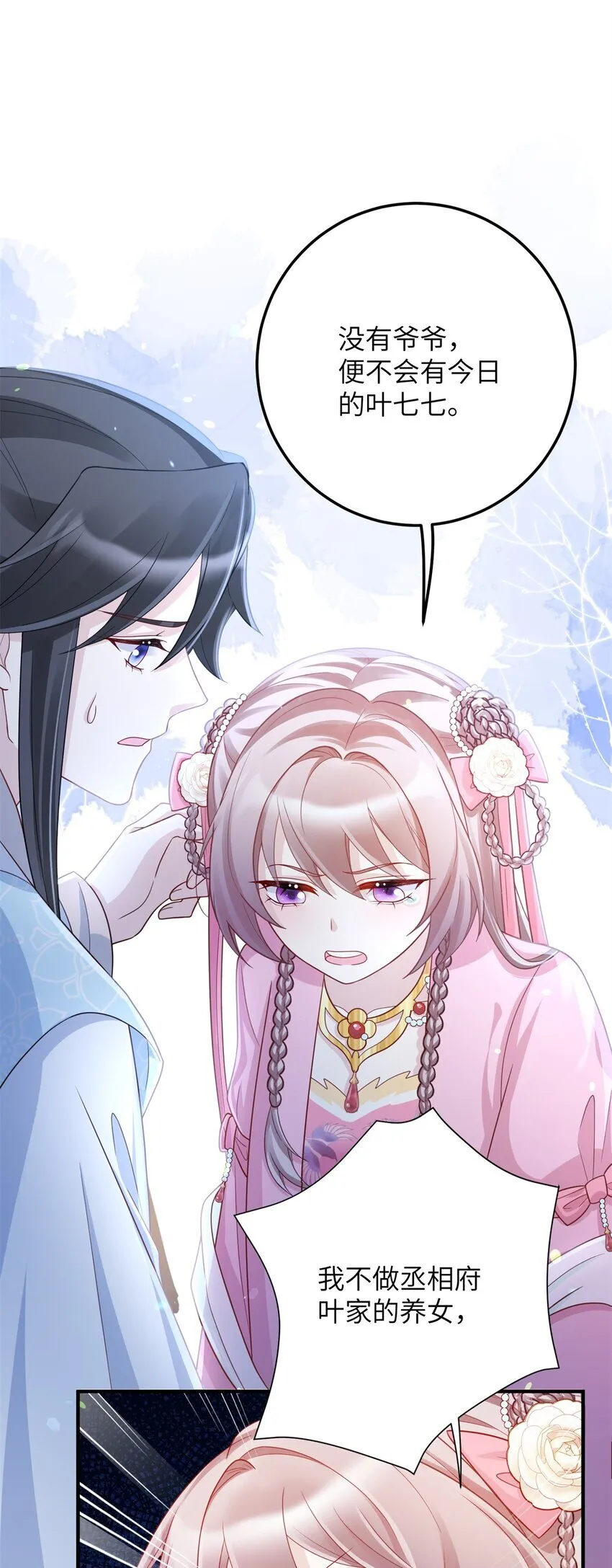 48 选妃大典9