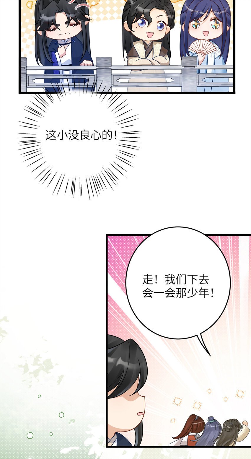 14 墨寒卿好男风？！10