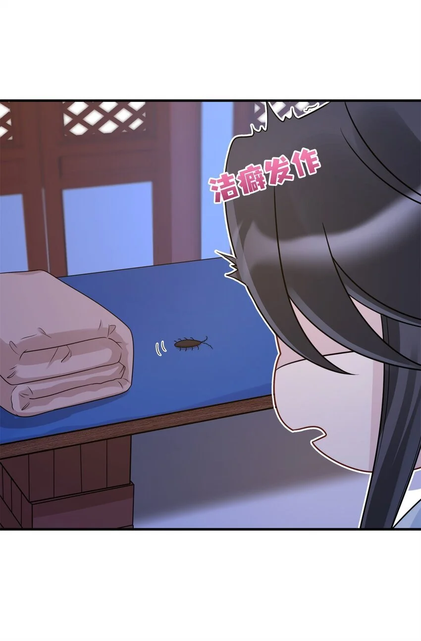 38 ……床塌了24