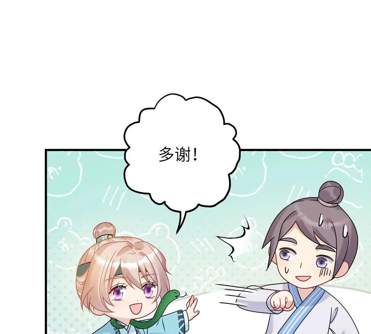 12 京城四大公子48