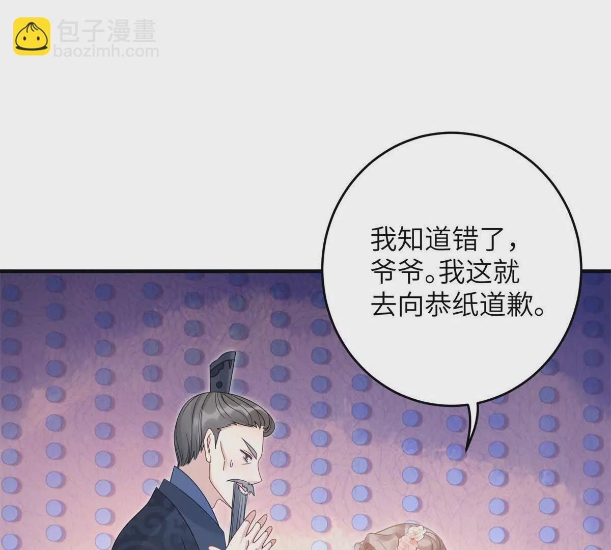 07 叶七七你！你！不知羞！16