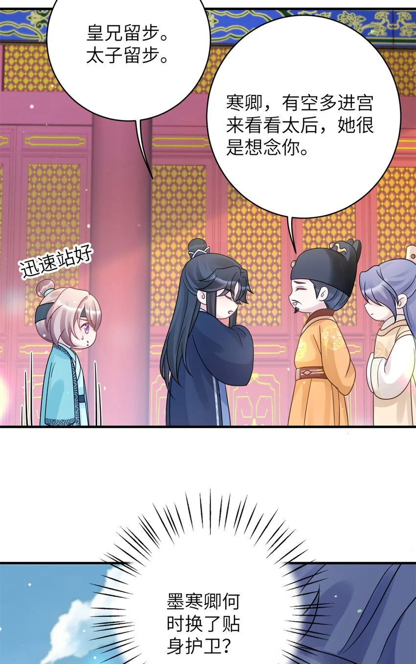 26 误入狼群的羊72