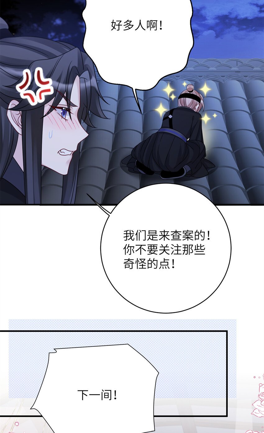 23 夜访青楼37