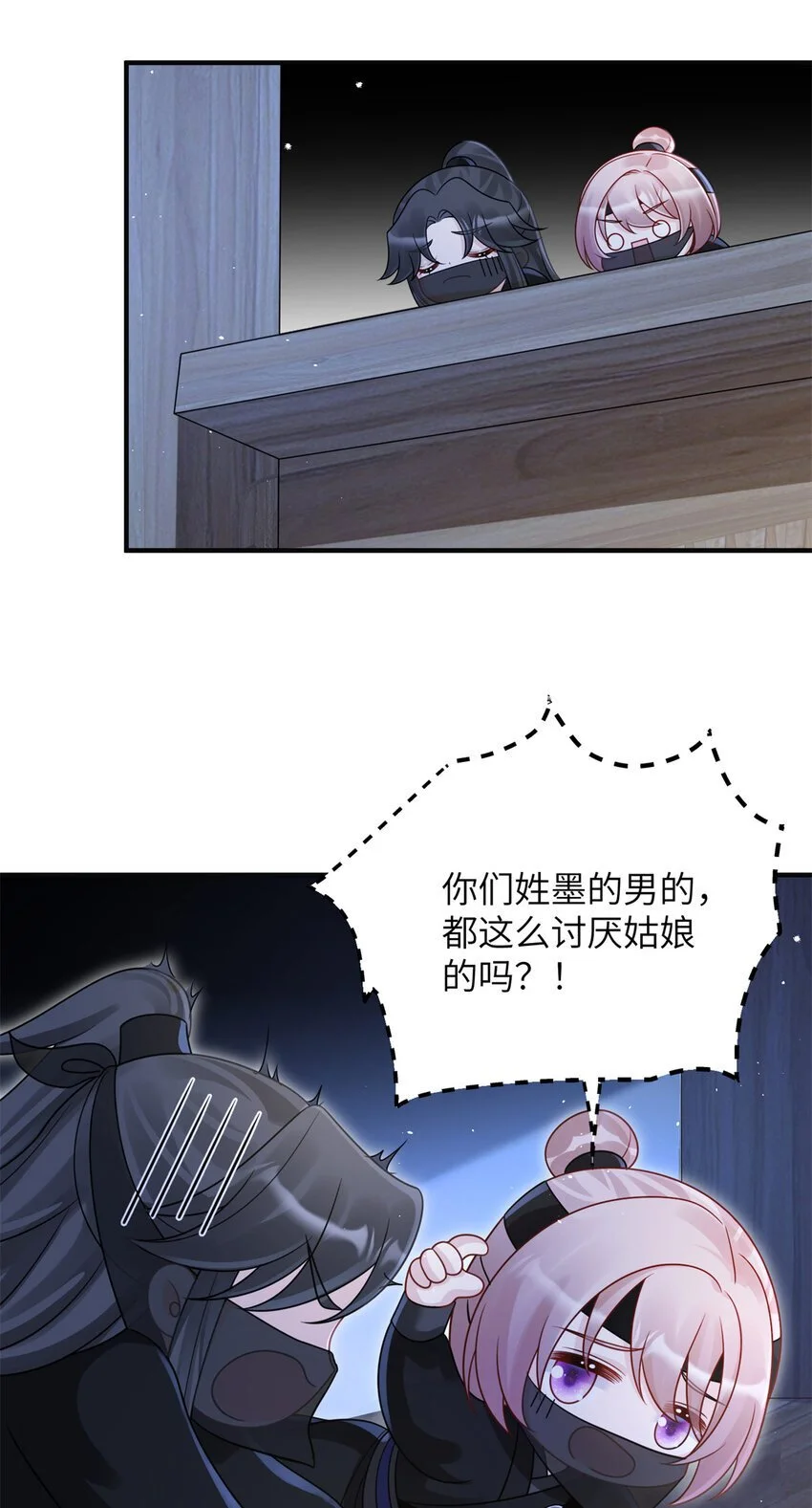 29 人渣太子的作案现场36