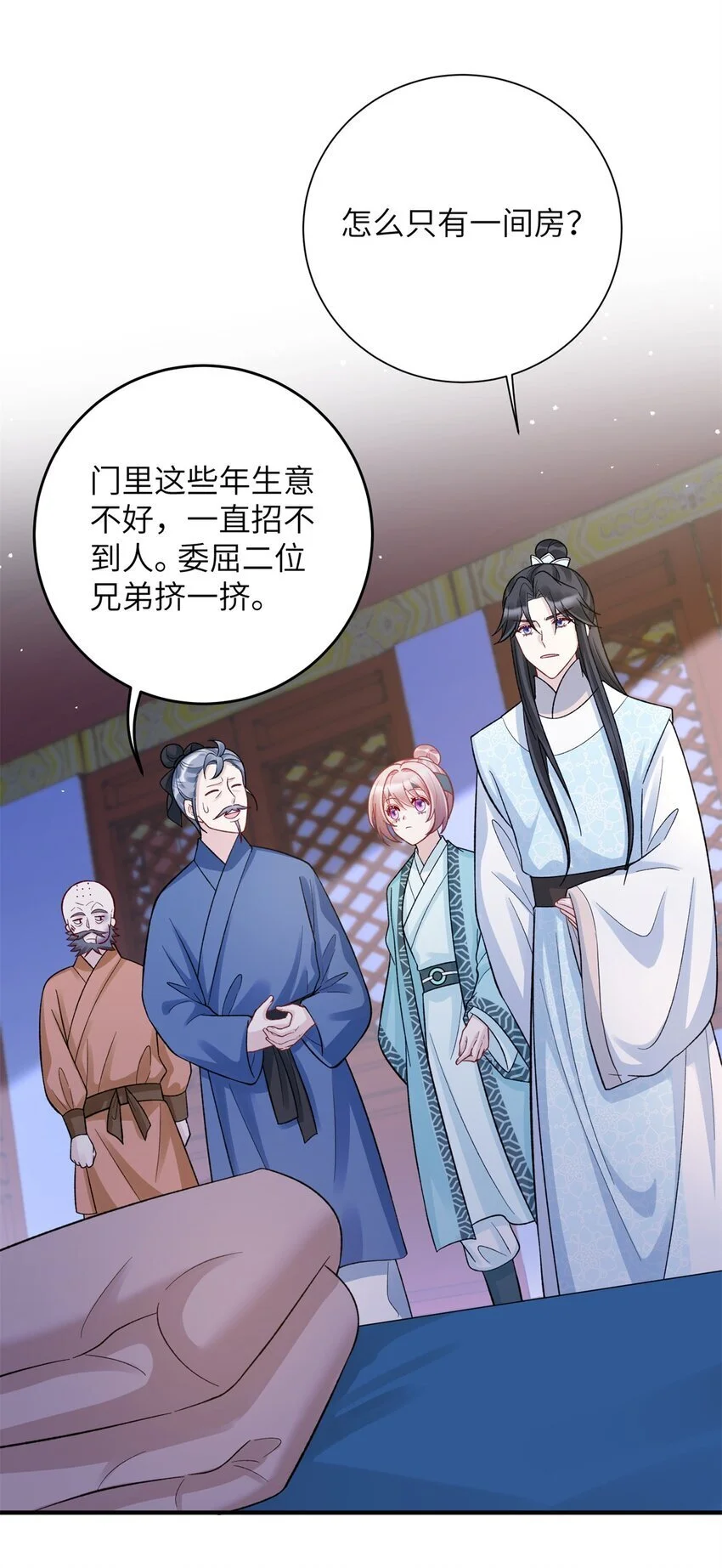 38 ……床塌了9