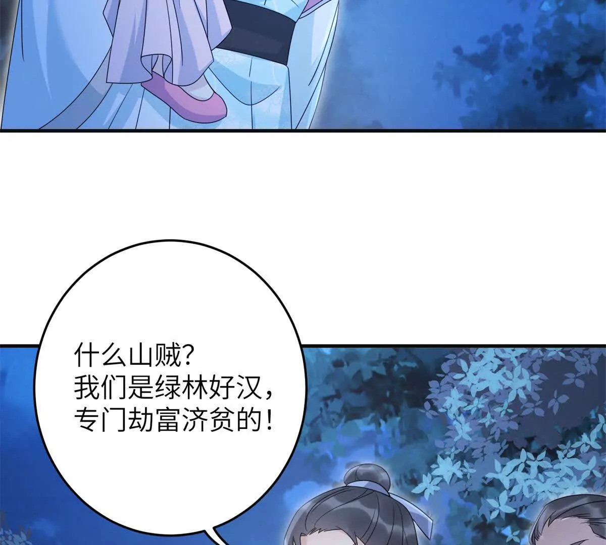 06 压寨夫人6