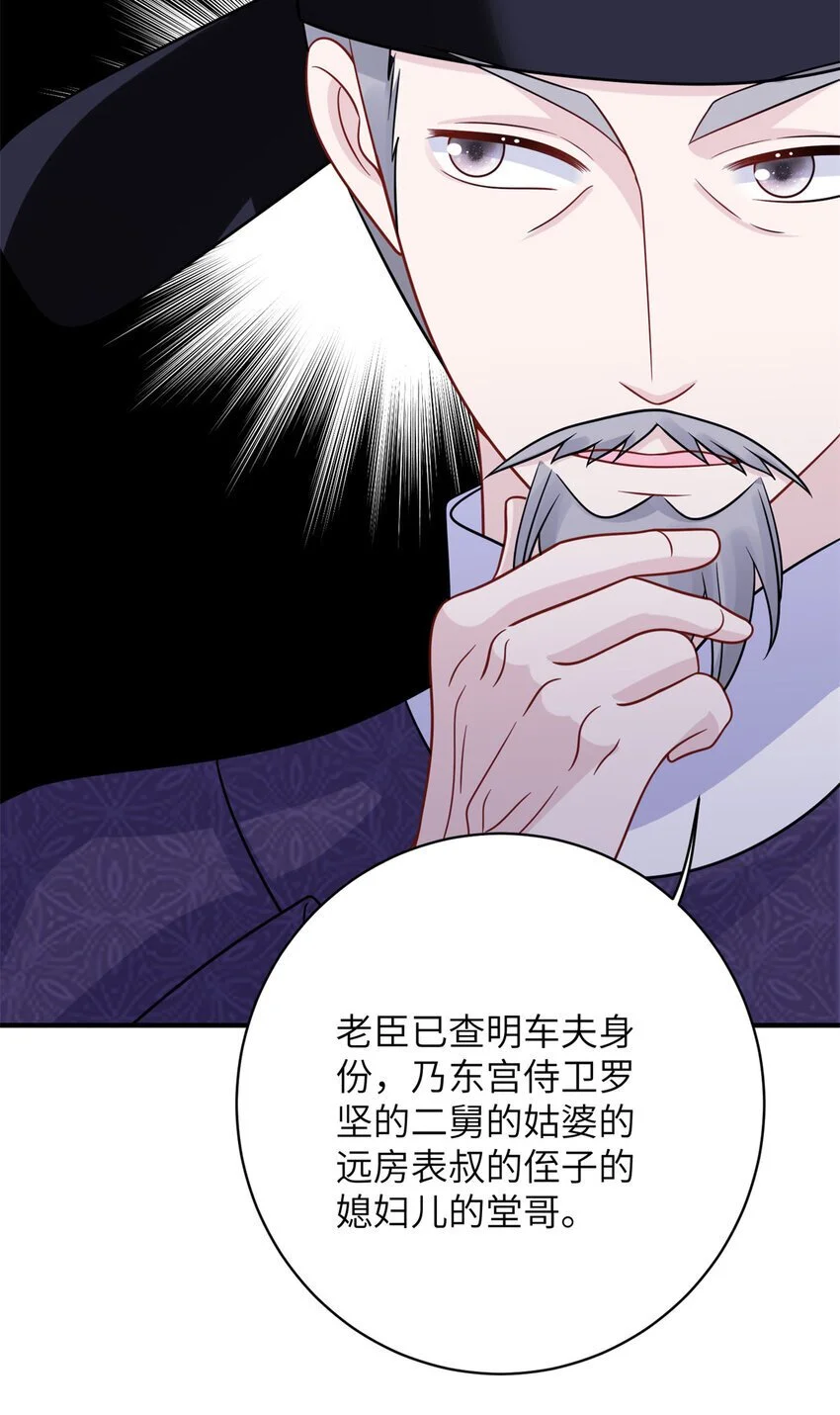 28 潜入太子私宅16