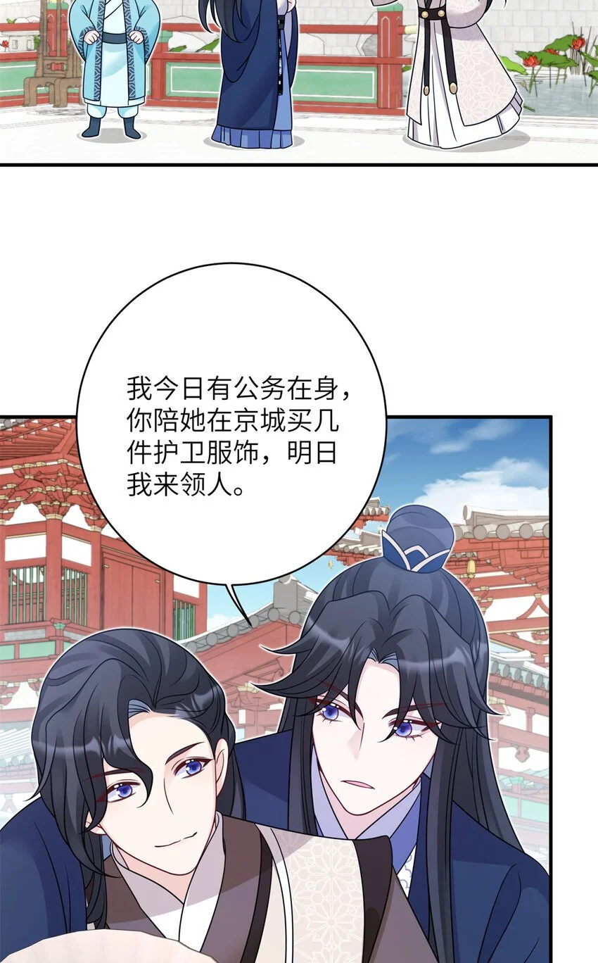 28 潜入太子私宅31