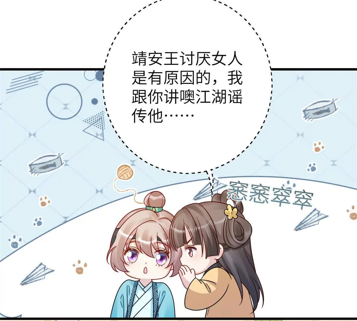 12 京城四大公子88