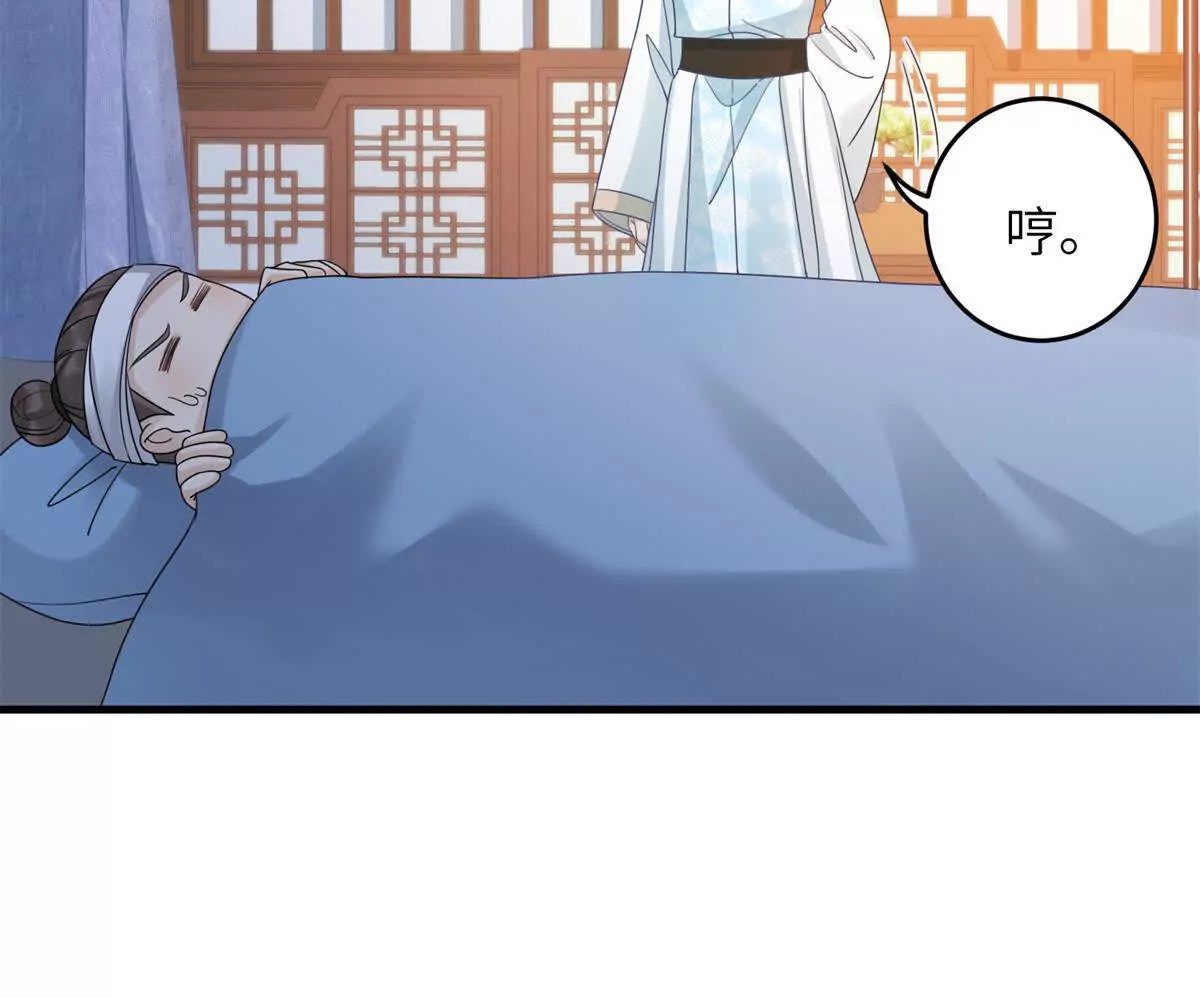 03 男子的清白也很重要19