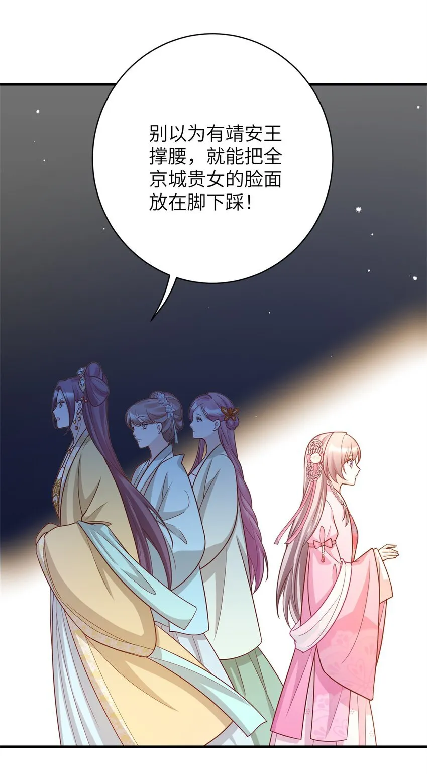 47 靖安王就喜欢这种人？38