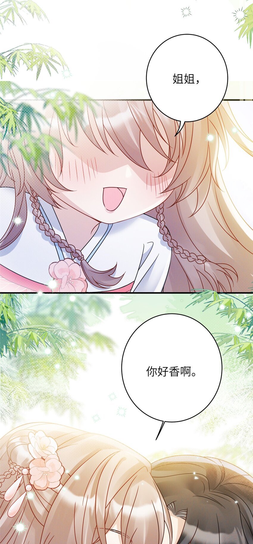 17 不同意？那我就咬你43