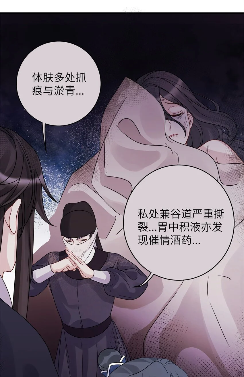 28 潜入太子私宅19