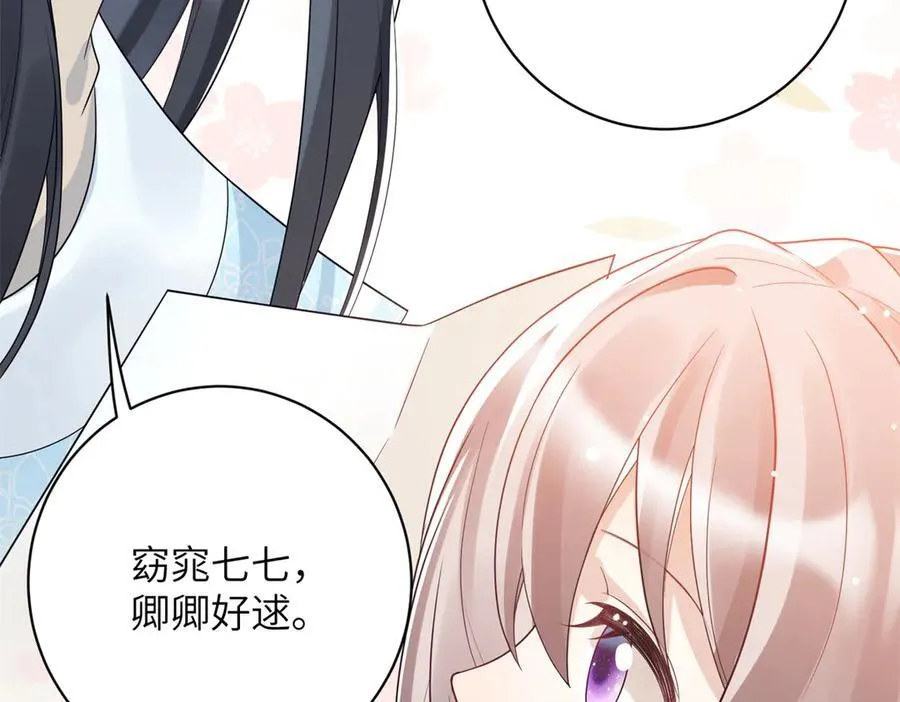 50 大结局：订婚仪式73