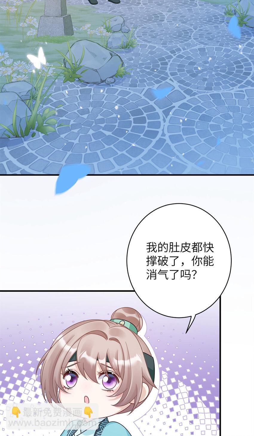 15 让我气消25