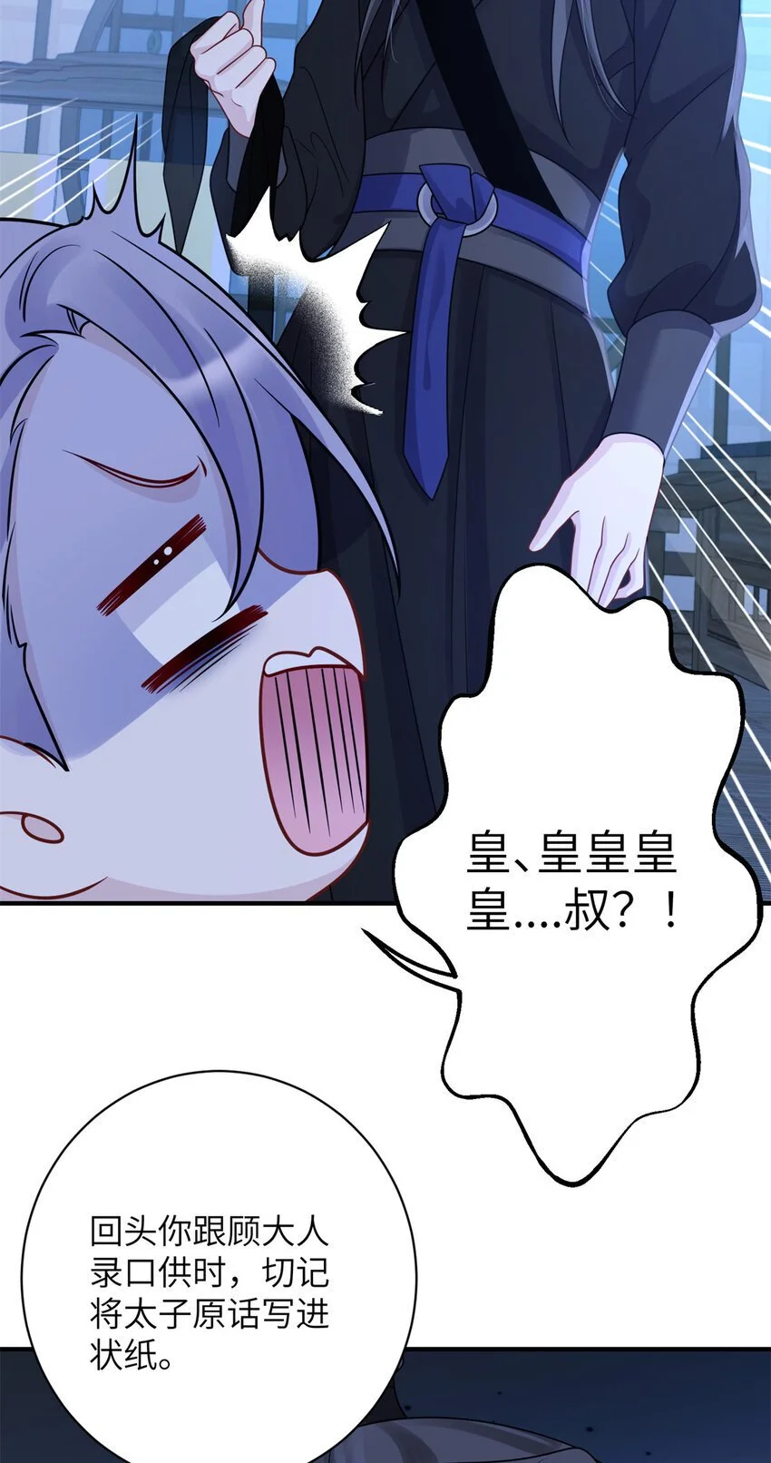 31 叶七七你是谁的护卫！10